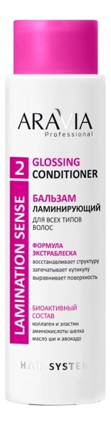 Aravia Glossing Conditioner – Бальзам ламинирующий для всех типов волос